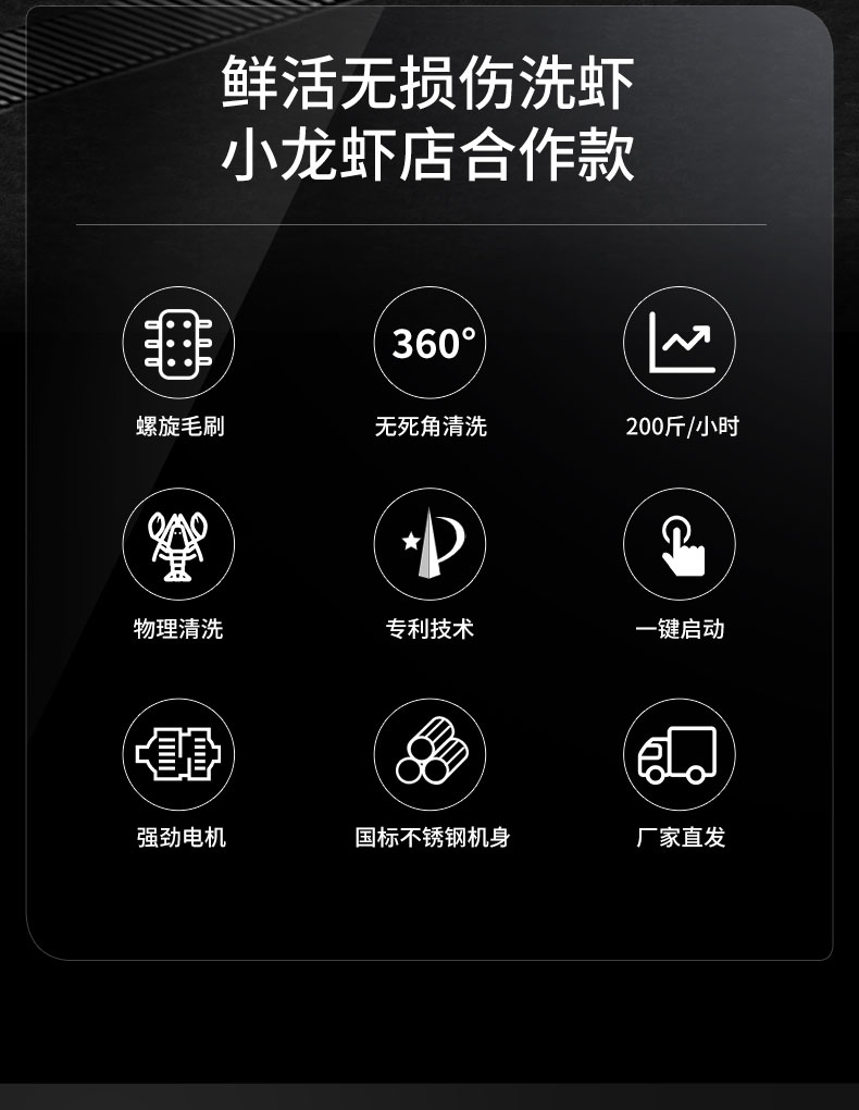 馳能小龍蝦清洗機性能