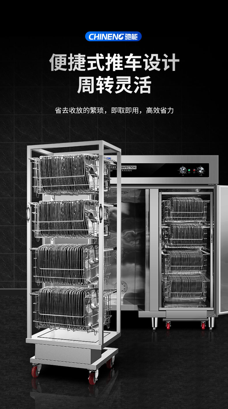 馳能熱風(fēng)消毒柜與其他消毒柜對(duì)比3
