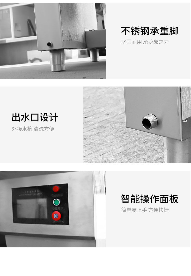 馳能炒菜機局部細節(jié)2