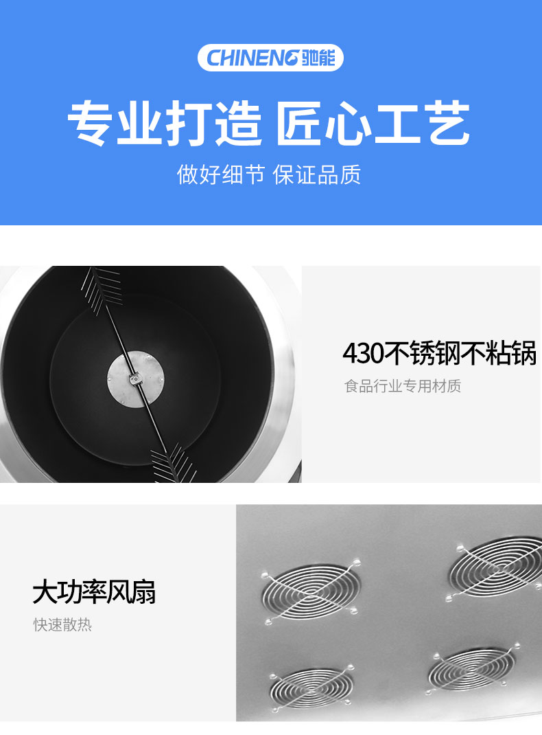 馳能炒菜機局部細節(jié)1
