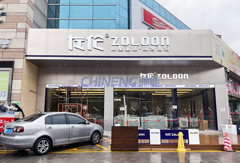 左倫蛋糕店烘焙廚房施工現(xiàn)場