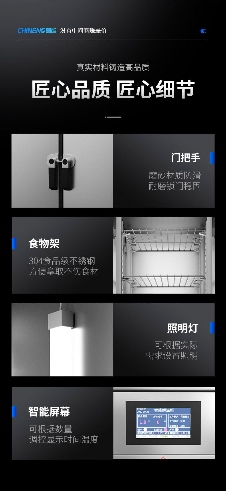 解凍柜適用場(chǎng)所