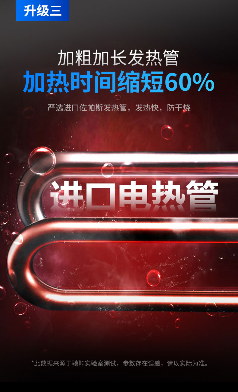 臺下式洗碗機加粗加長發(fā)熱管