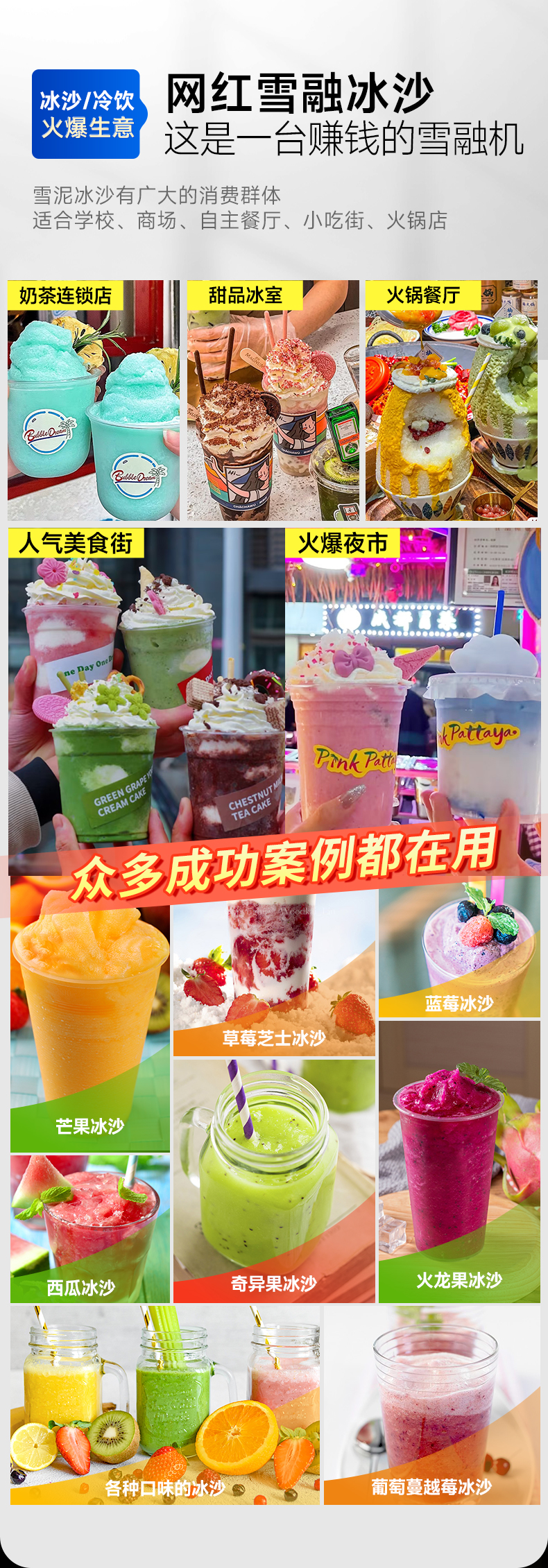 雪融機案例