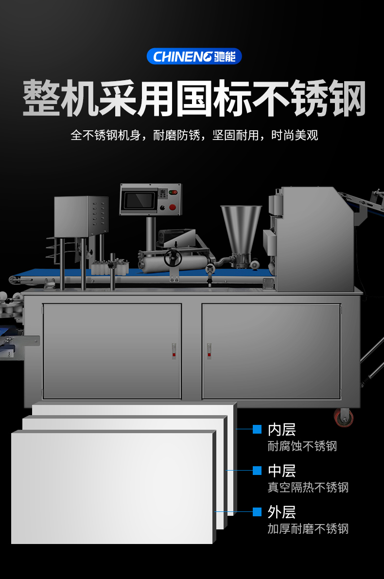 卷面式包子饅頭機全不銹鋼