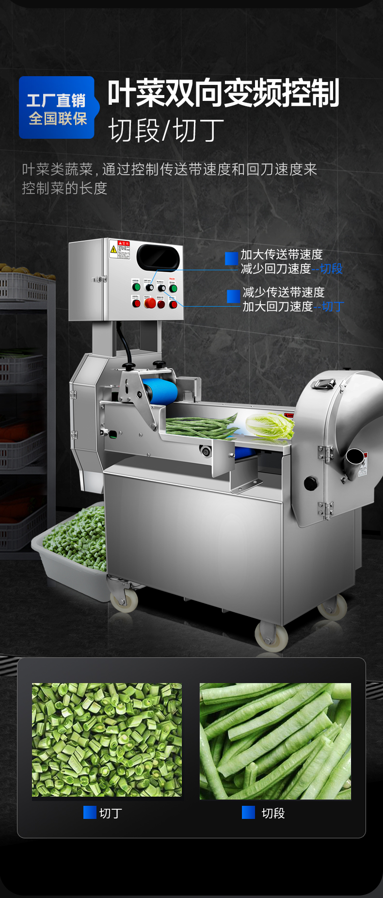 多功能切菜機雙向變頻技術(shù)