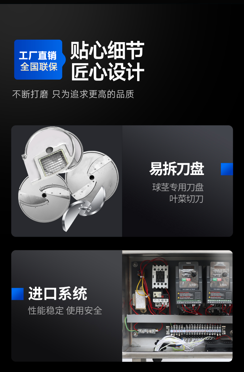 多功能切菜機細節(jié)展示