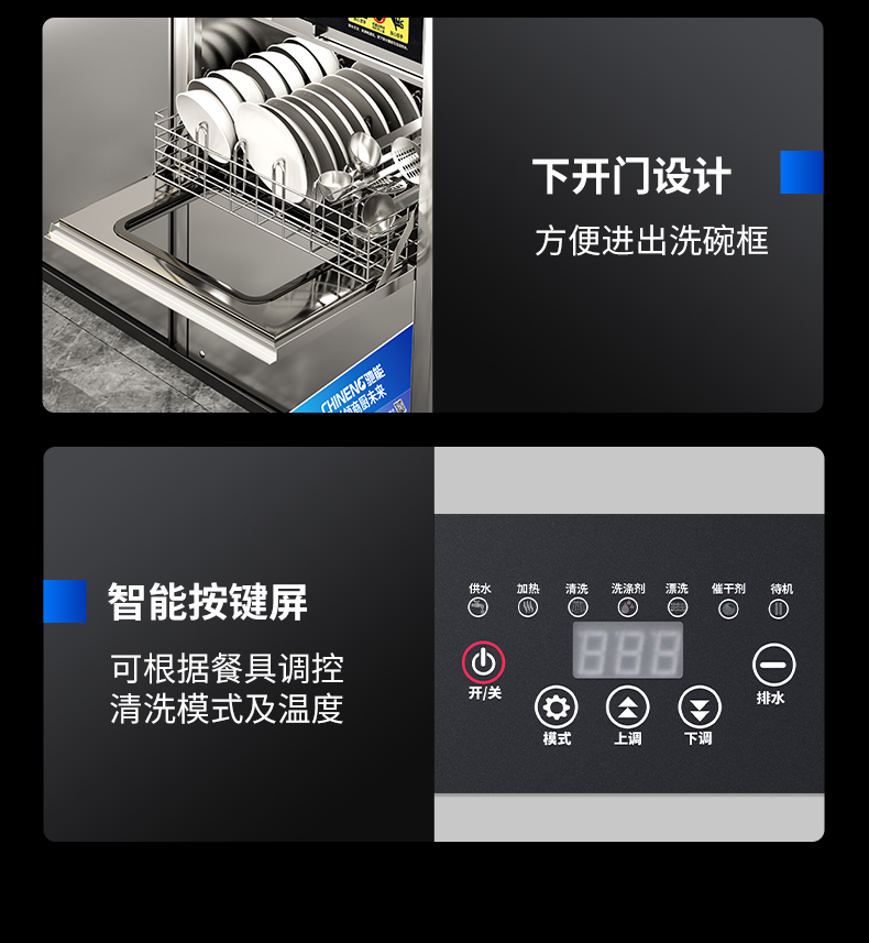 臺下式洗碗機設計細節(jié)