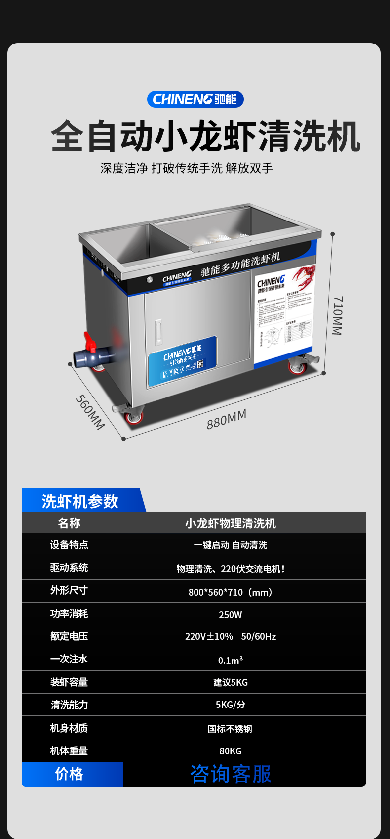 洗蝦機2_01.png